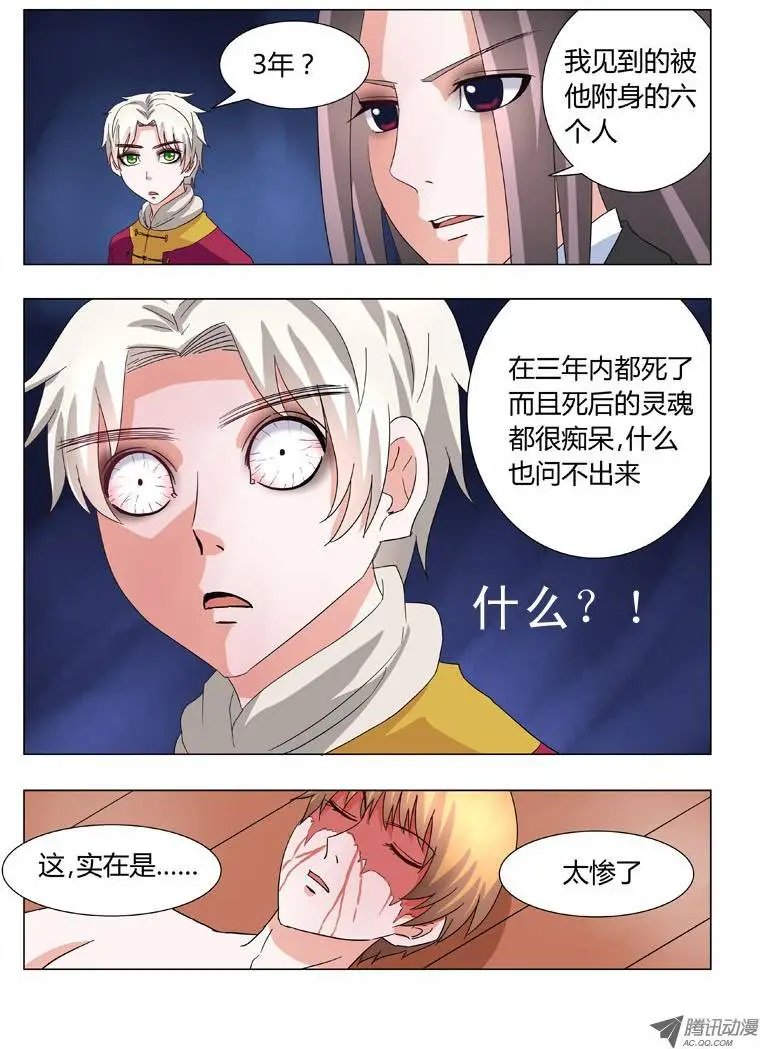 014：计策与面具人