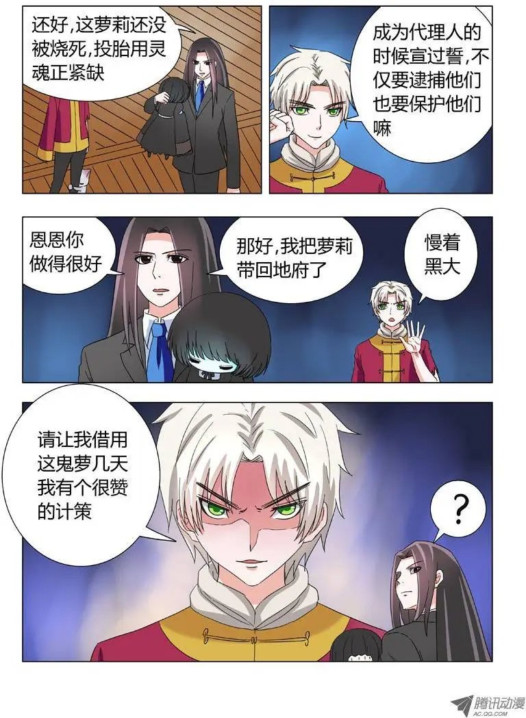 014：计策与面具人