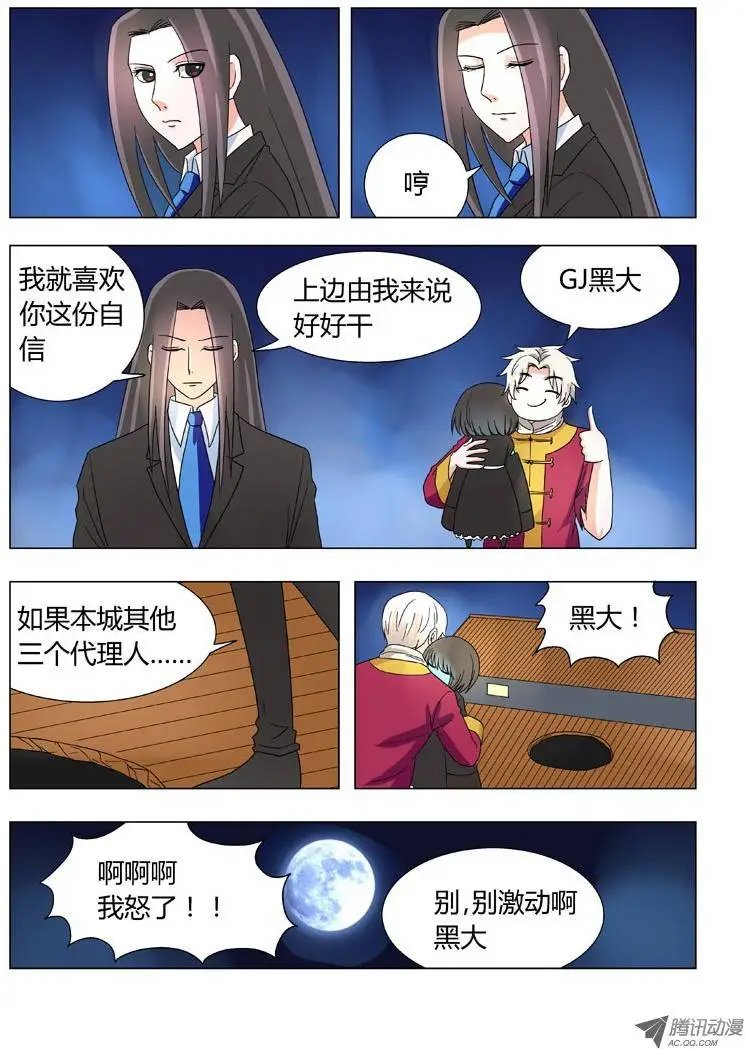 014：计策与面具人