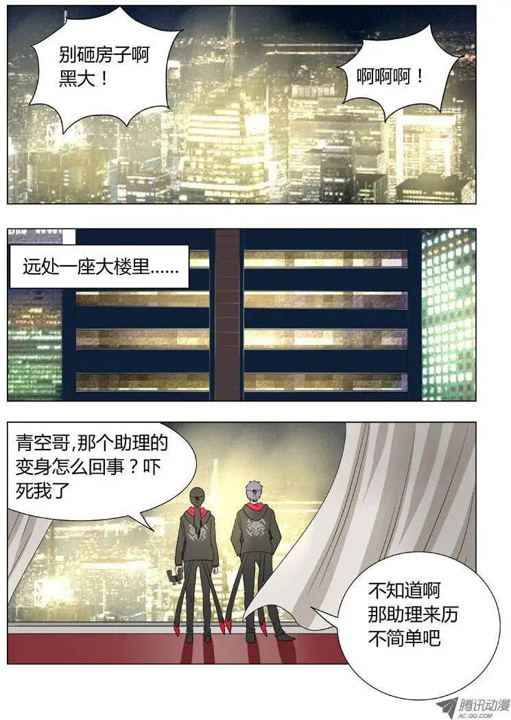 014：计策与面具人