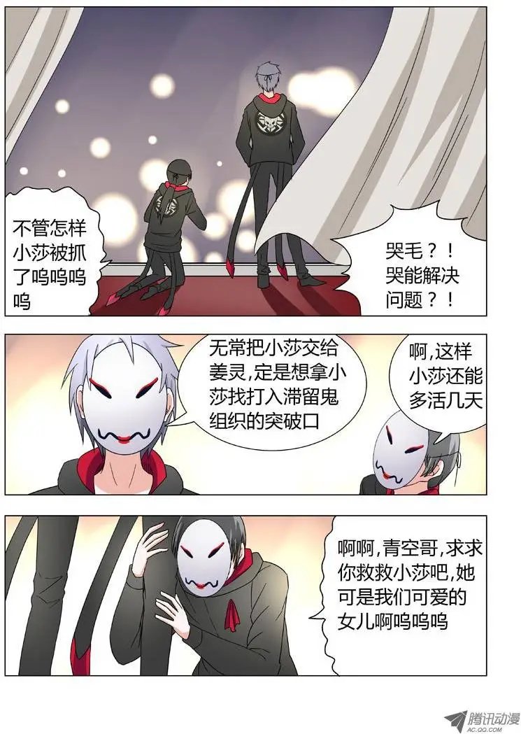014：计策与面具人