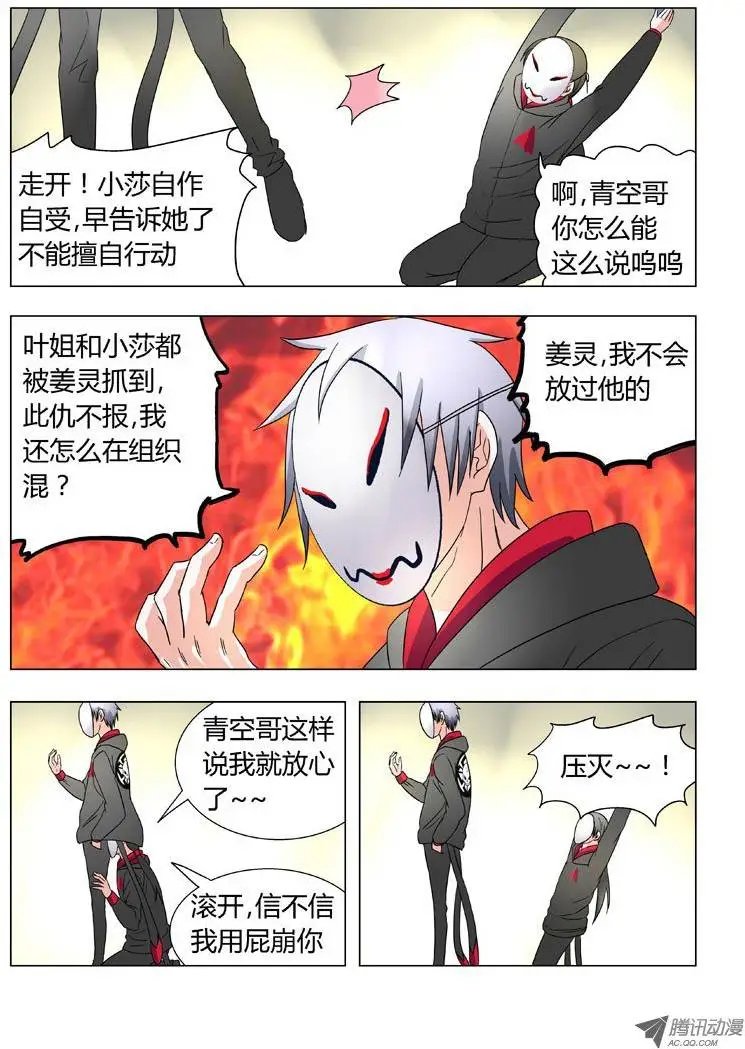 014：计策与面具人