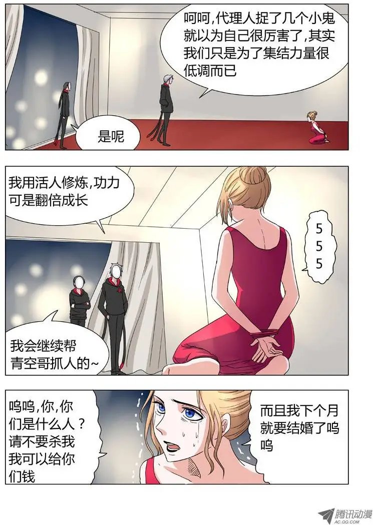 014：计策与面具人