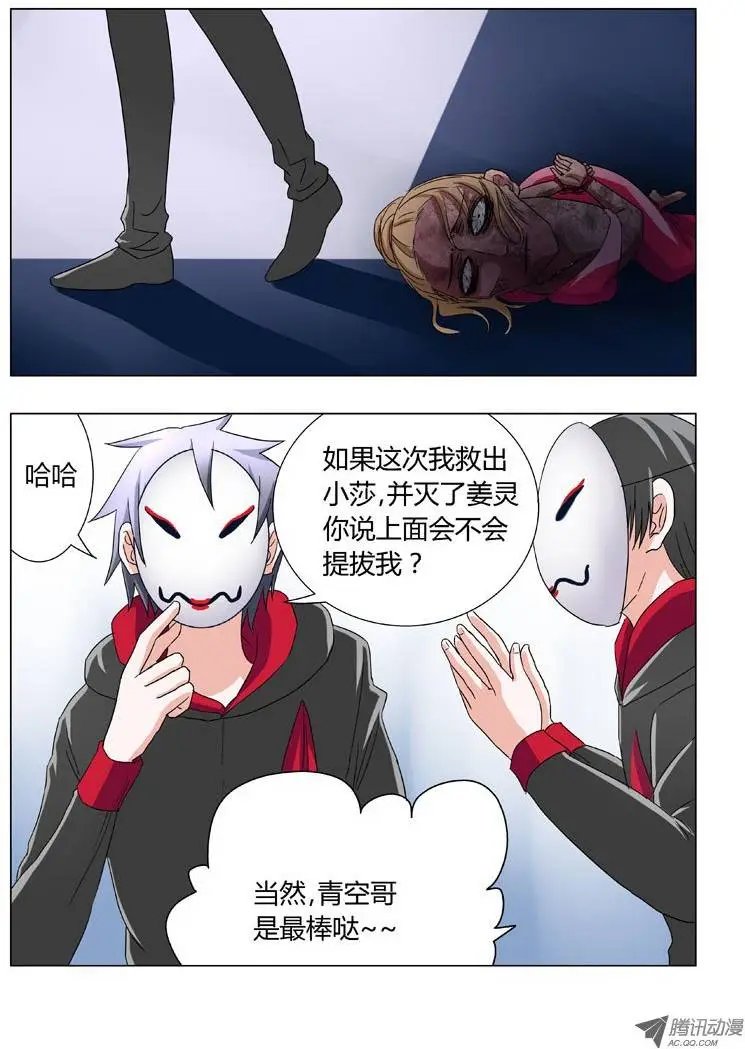 014：计策与面具人