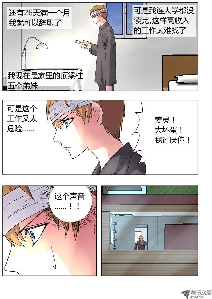 015：决定辞职了！