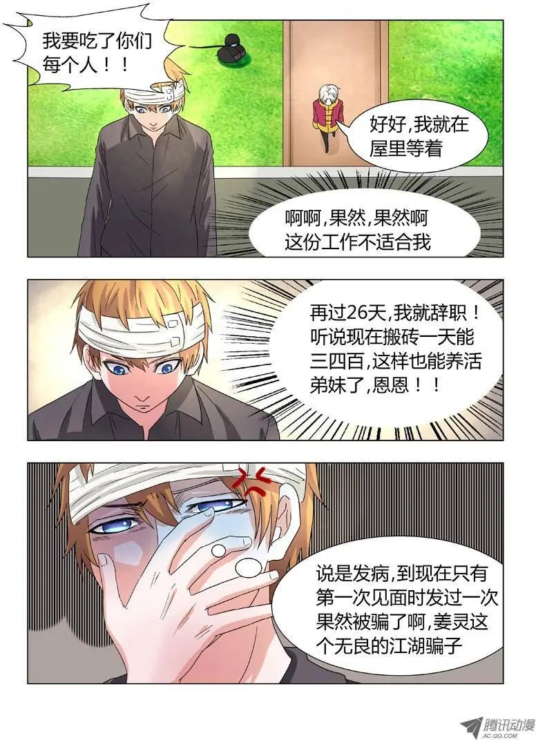 015：决定辞职了！