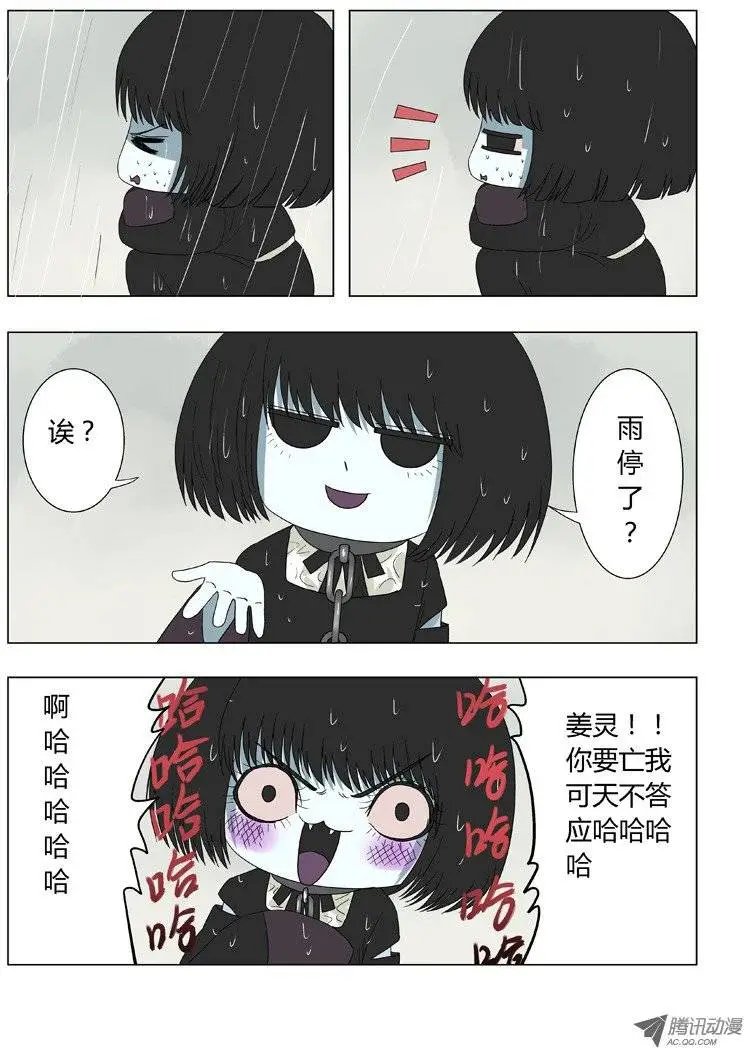 016：黑二无常