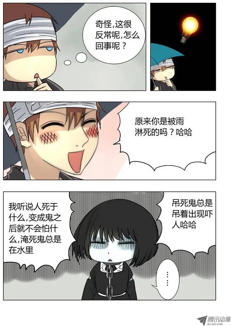 016：黑二无常