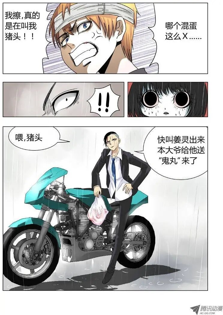 016：黑二无常