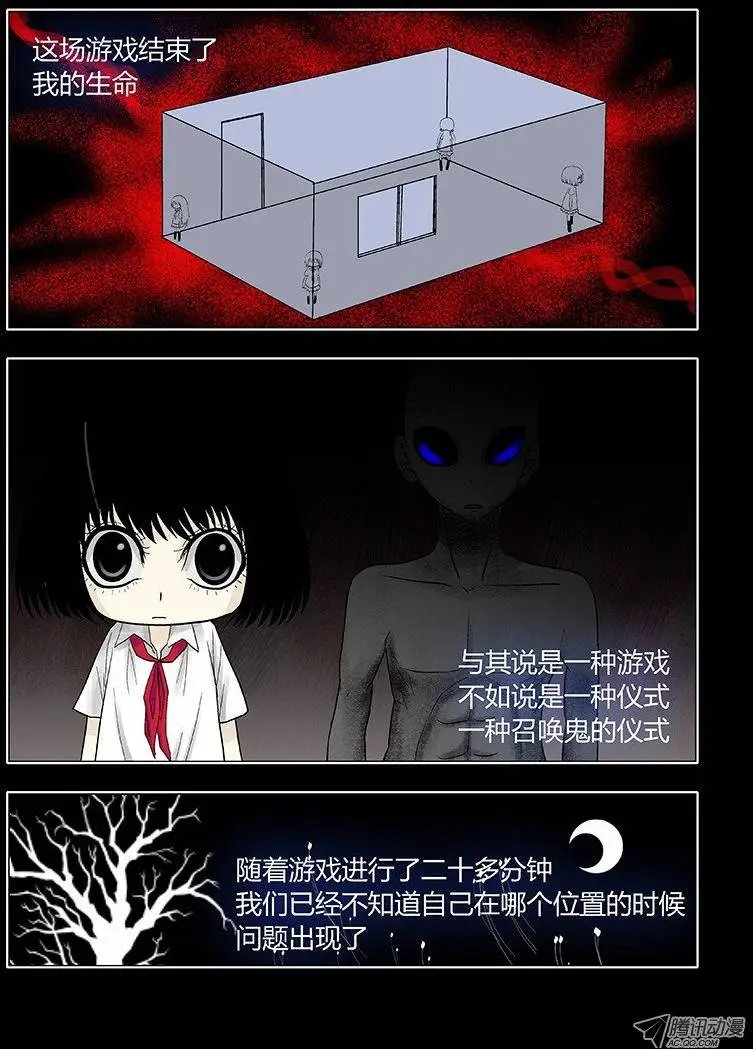 018：四角游戏