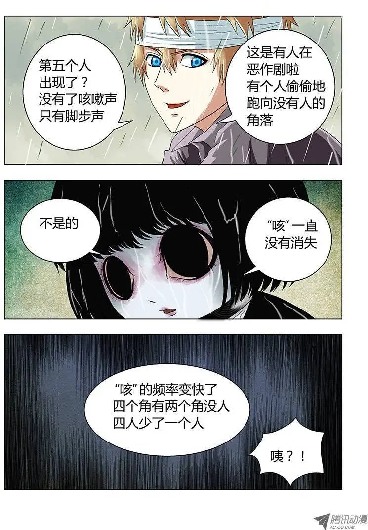 018：四角游戏