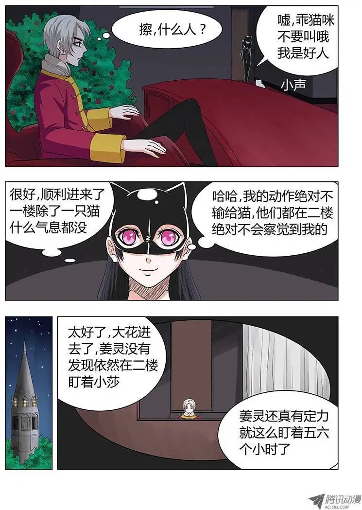 019：美女小偷