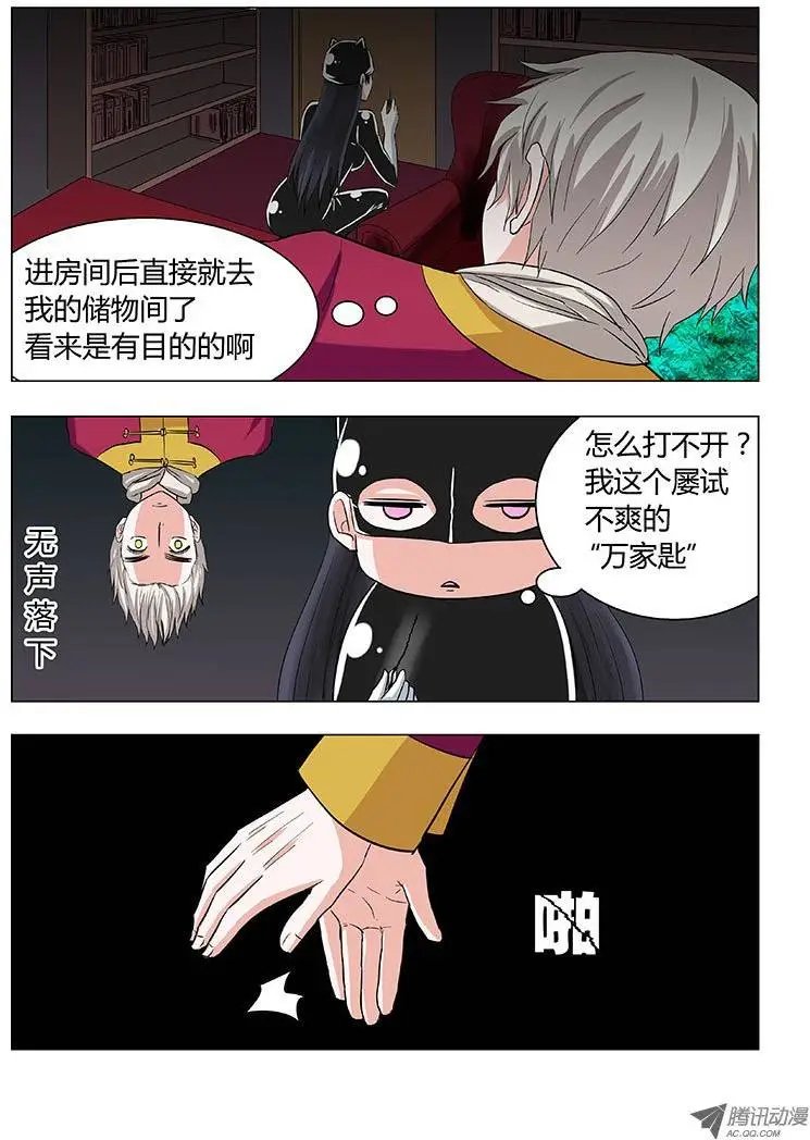 019：美女小偷