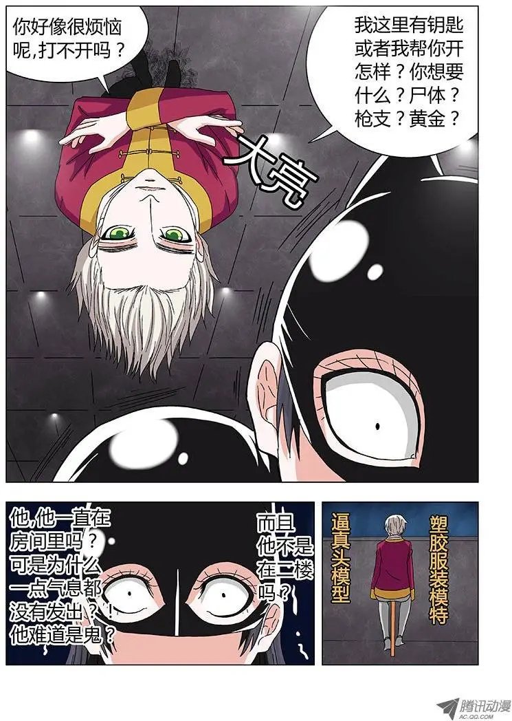 019：美女小偷