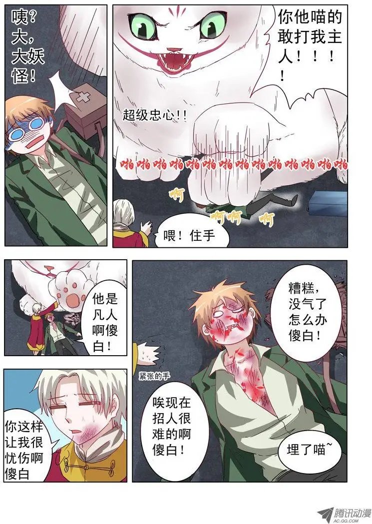 002：真的被骗了！