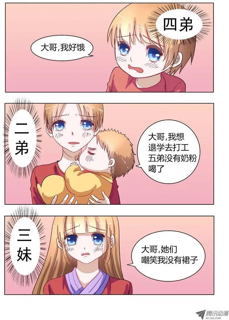 002：真的被骗了！