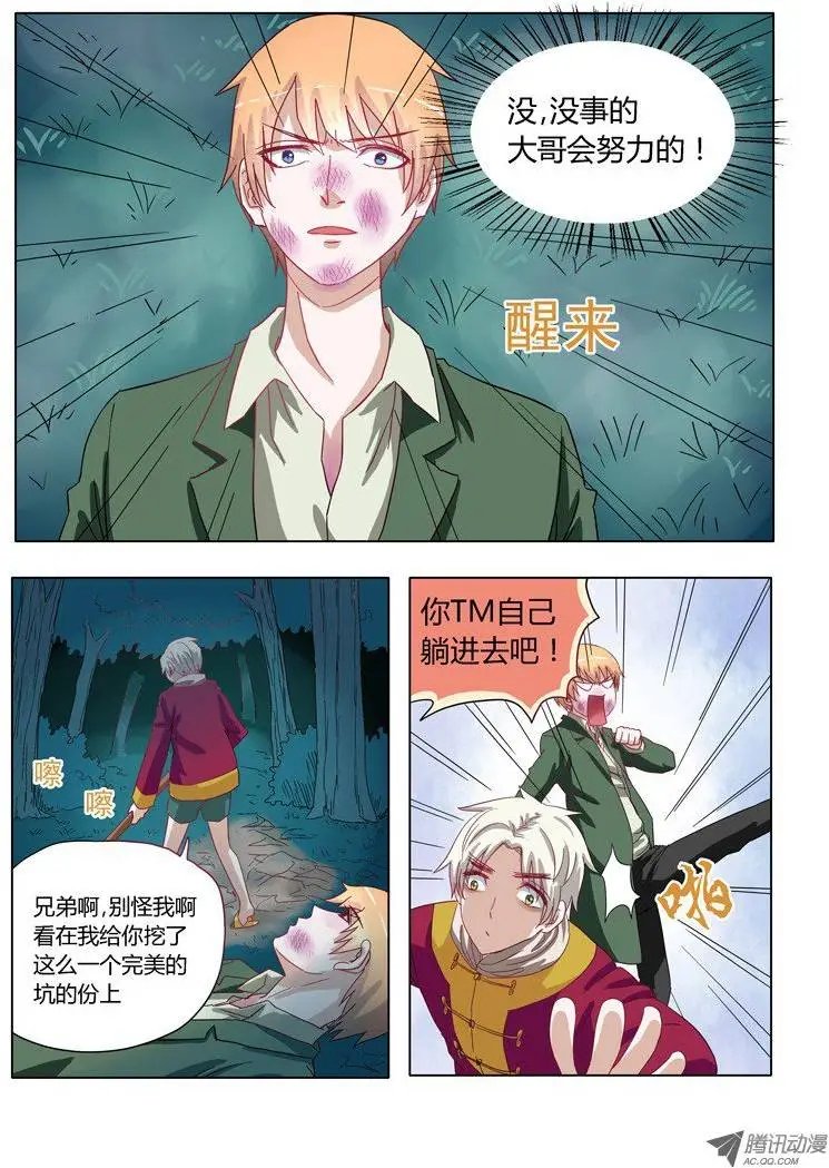 002：真的被骗了！