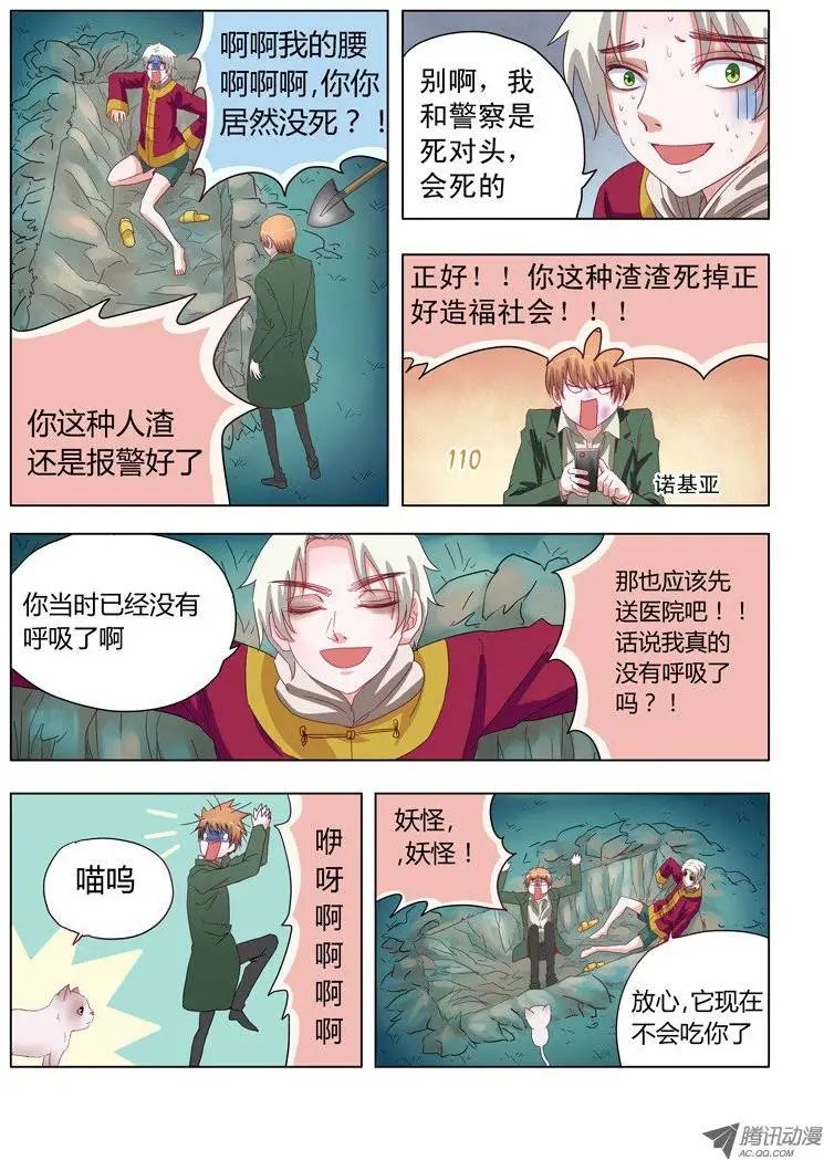 002：真的被骗了！