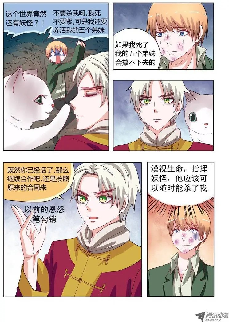 002：真的被骗了！