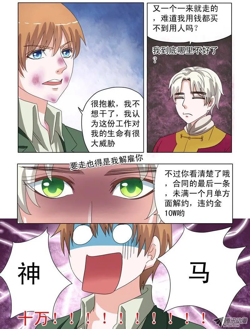 002：真的被骗了！