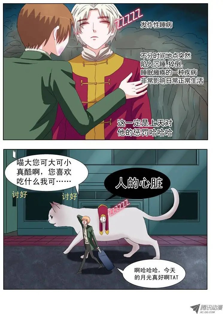 002：真的被骗了！