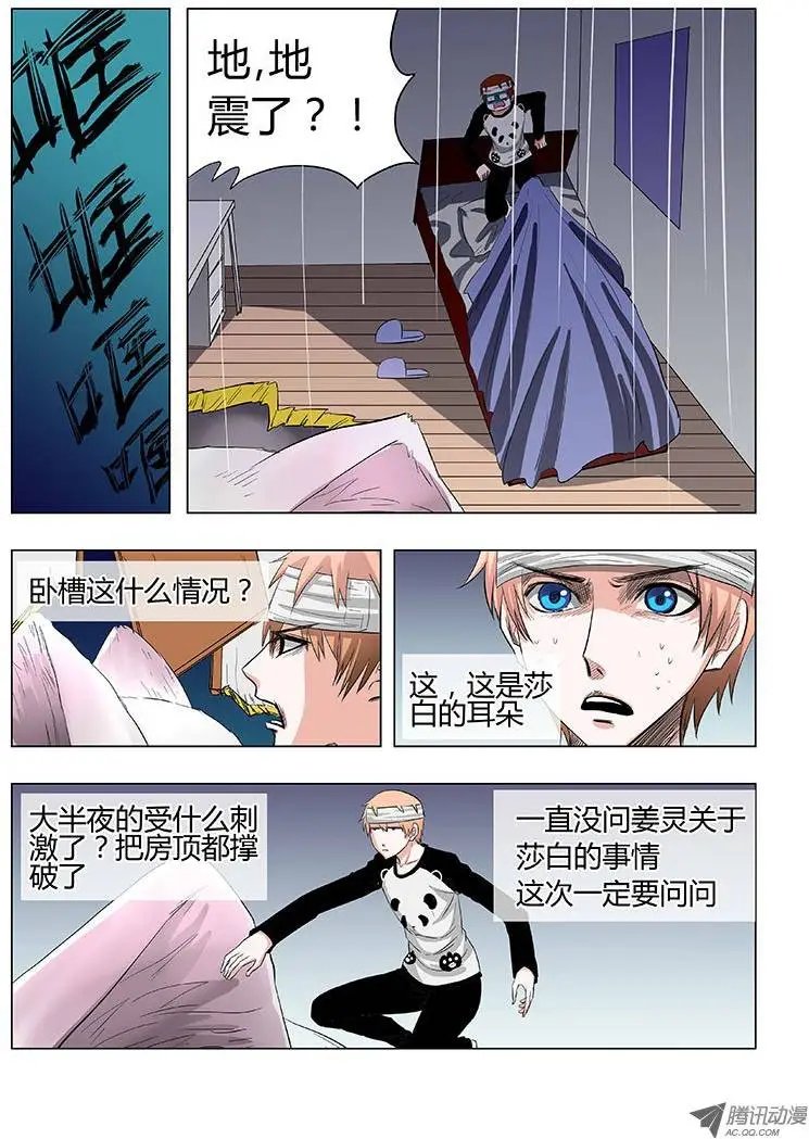 020：糟糕，被敌人迷住了