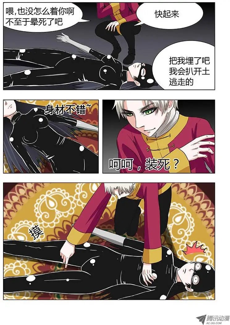020：糟糕，被敌人迷住了