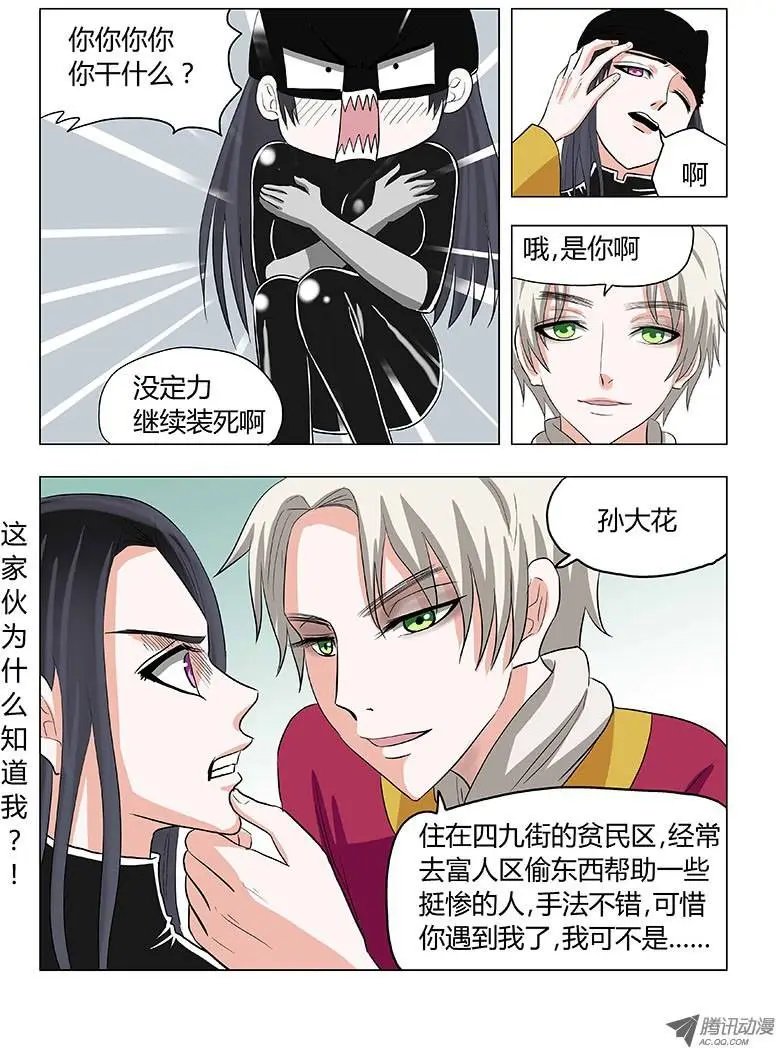 020：糟糕，被敌人迷住了