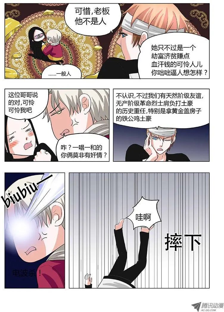 020：糟糕，被敌人迷住了