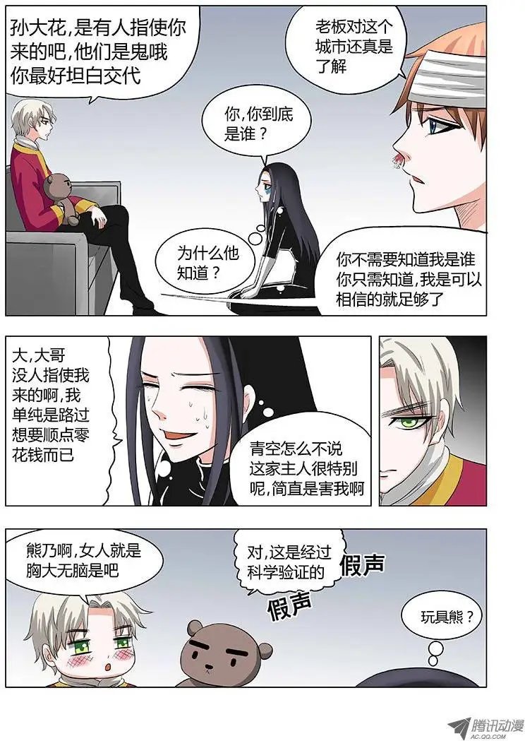 020：糟糕，被敌人迷住了