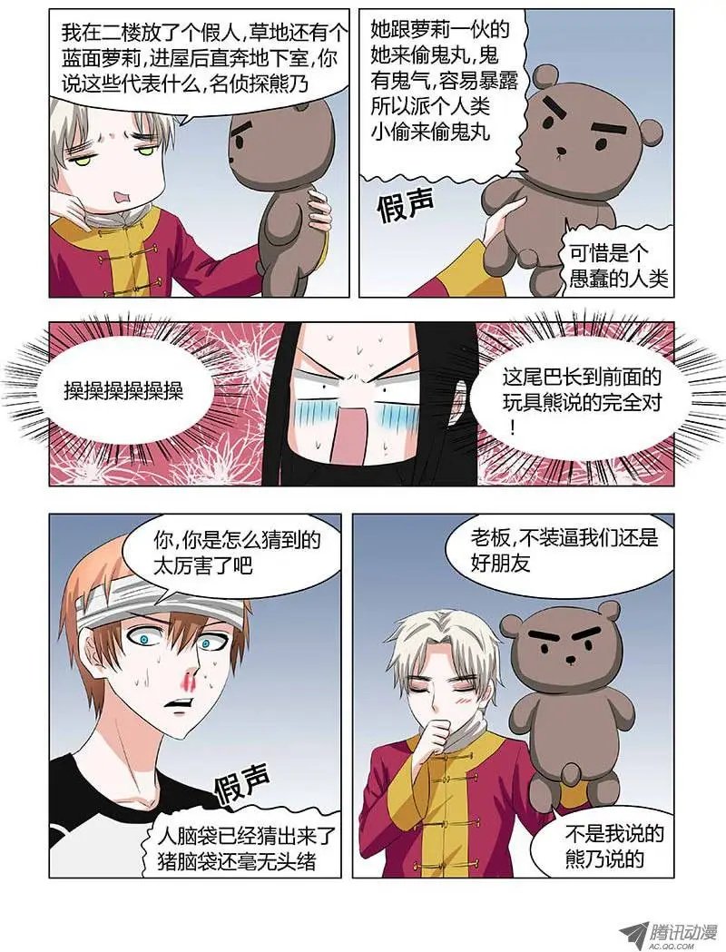 020：糟糕，被敌人迷住了