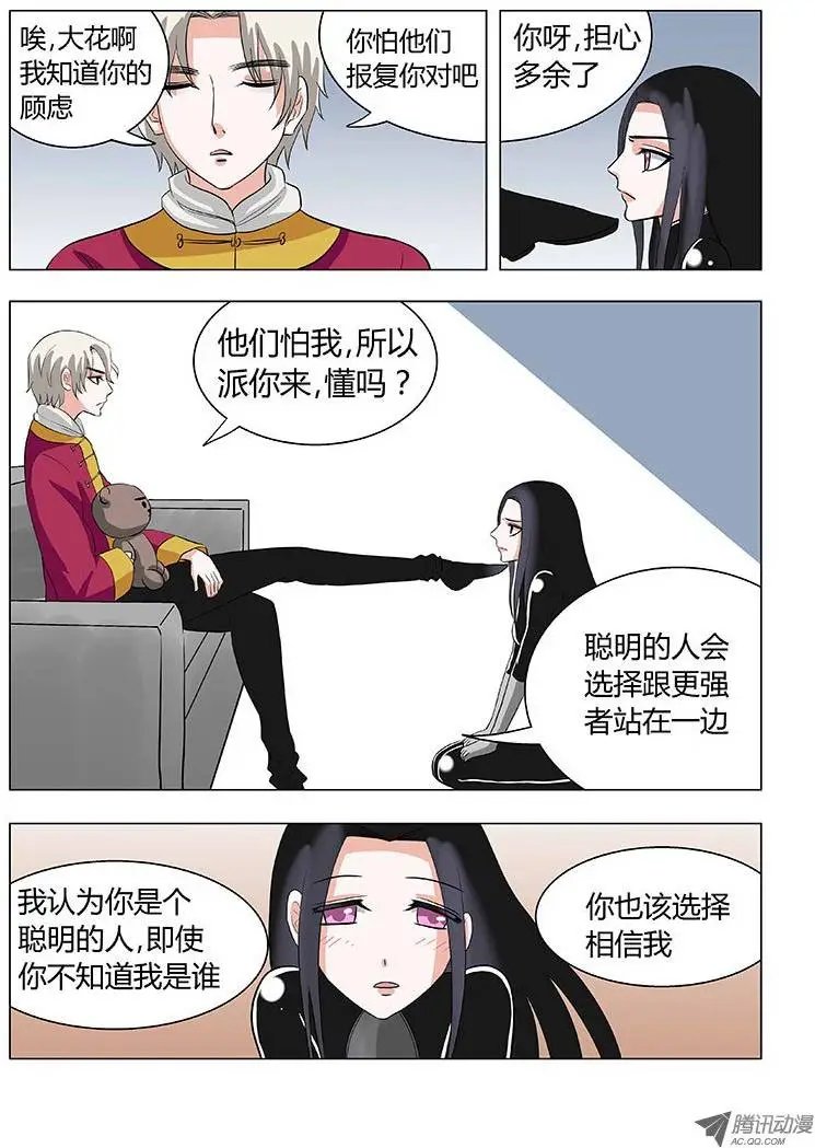 020：糟糕，被敌人迷住了