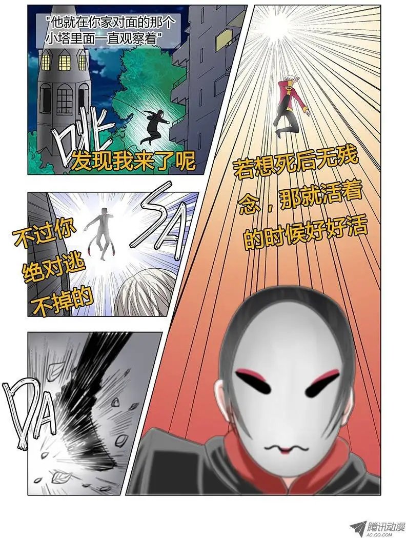 021：少爷，还记得我吗？