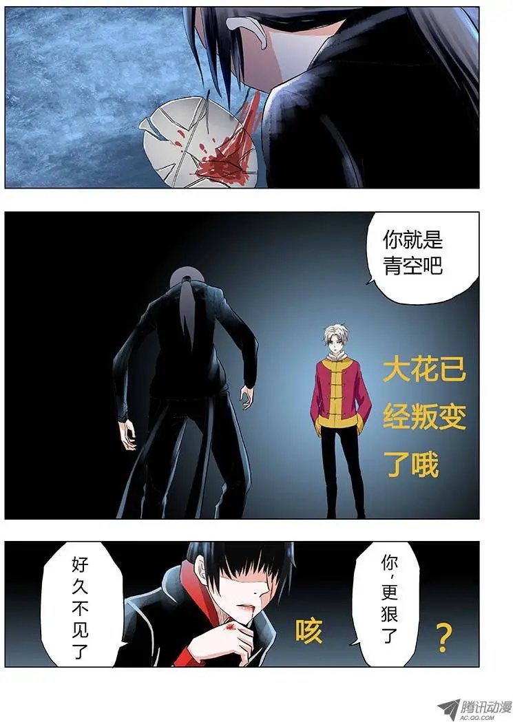 021：少爷，还记得我吗？
