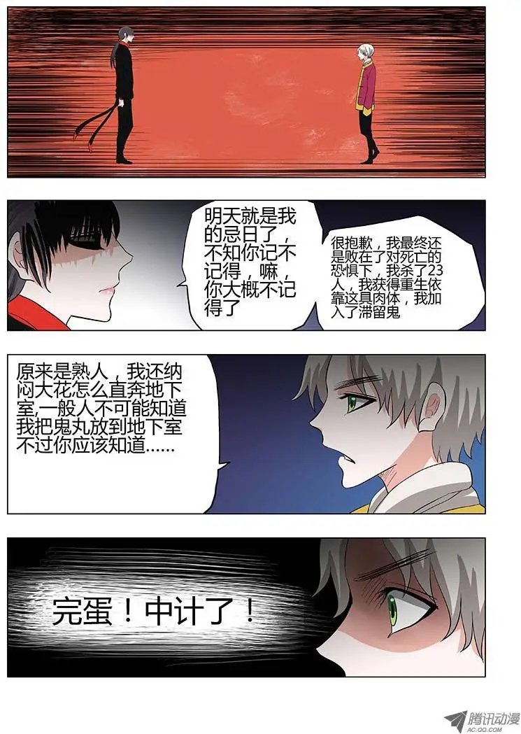 021：少爷，还记得我吗？