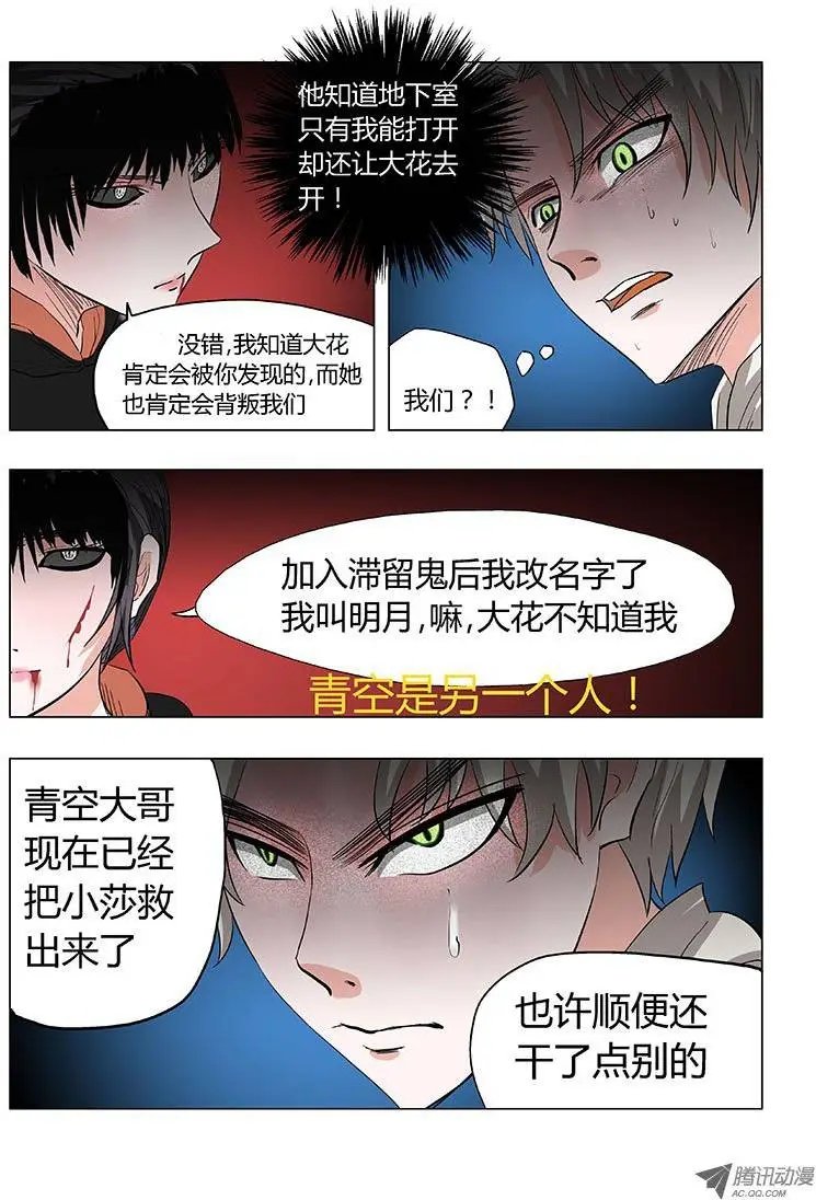 021：少爷，还记得我吗？
