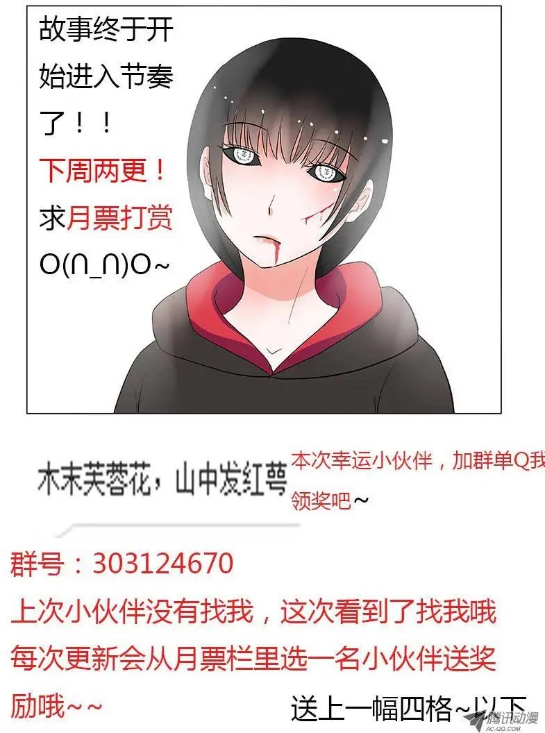 021：少爷，还记得我吗？