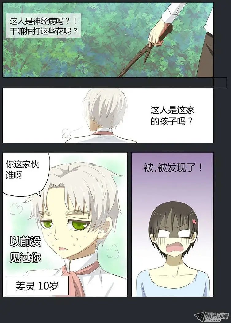 022：小时候的恋情