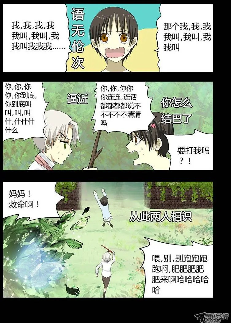 022：小时候的恋情