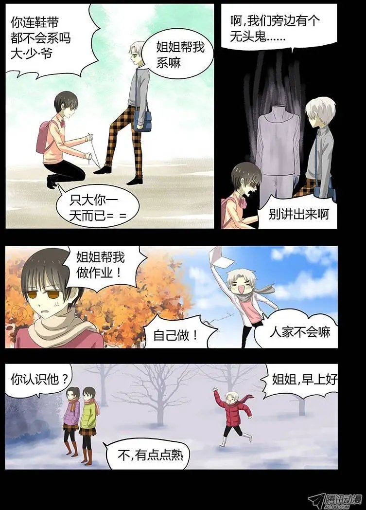 022：小时候的恋情