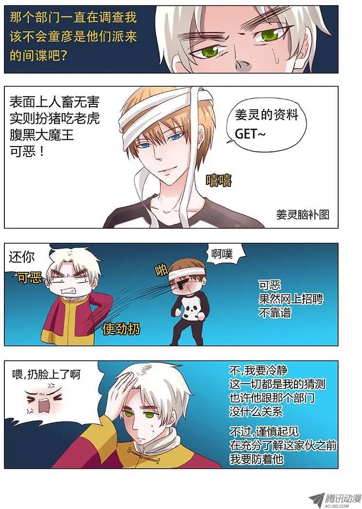 025：身份质疑