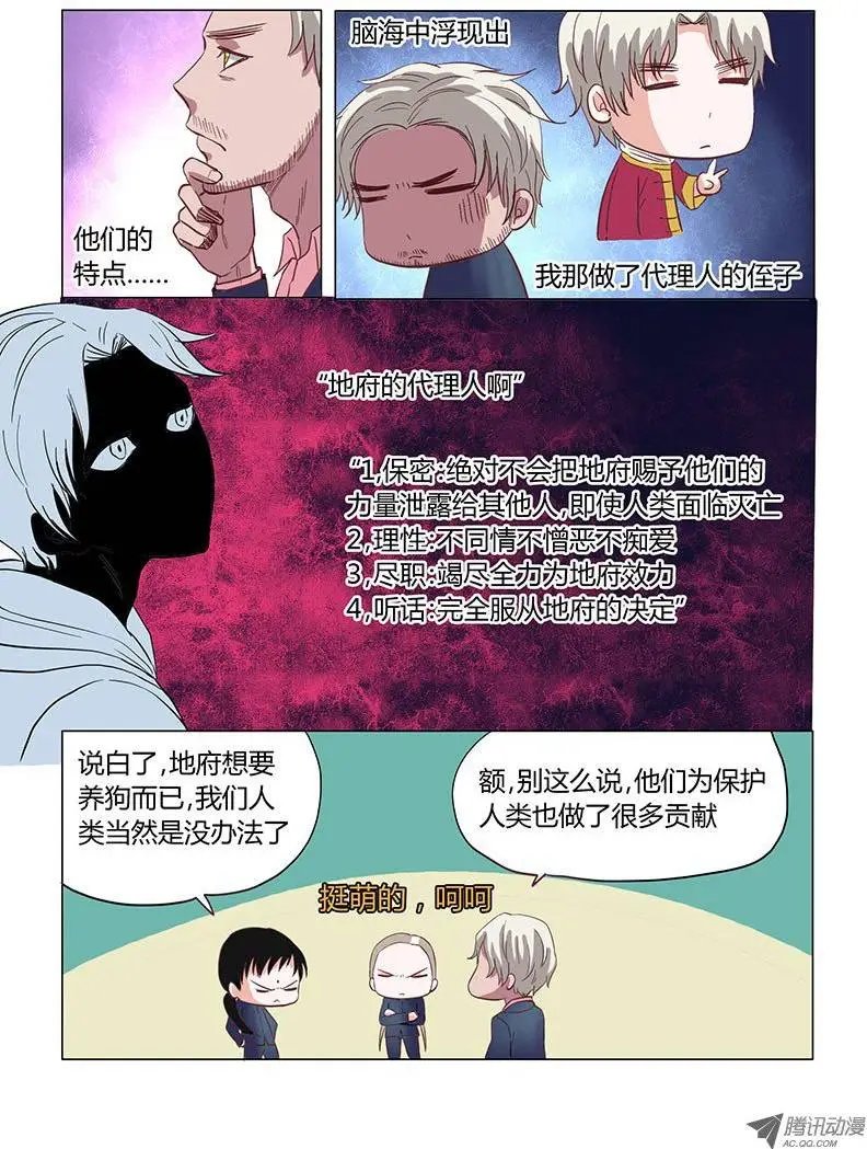 026：暗盾局