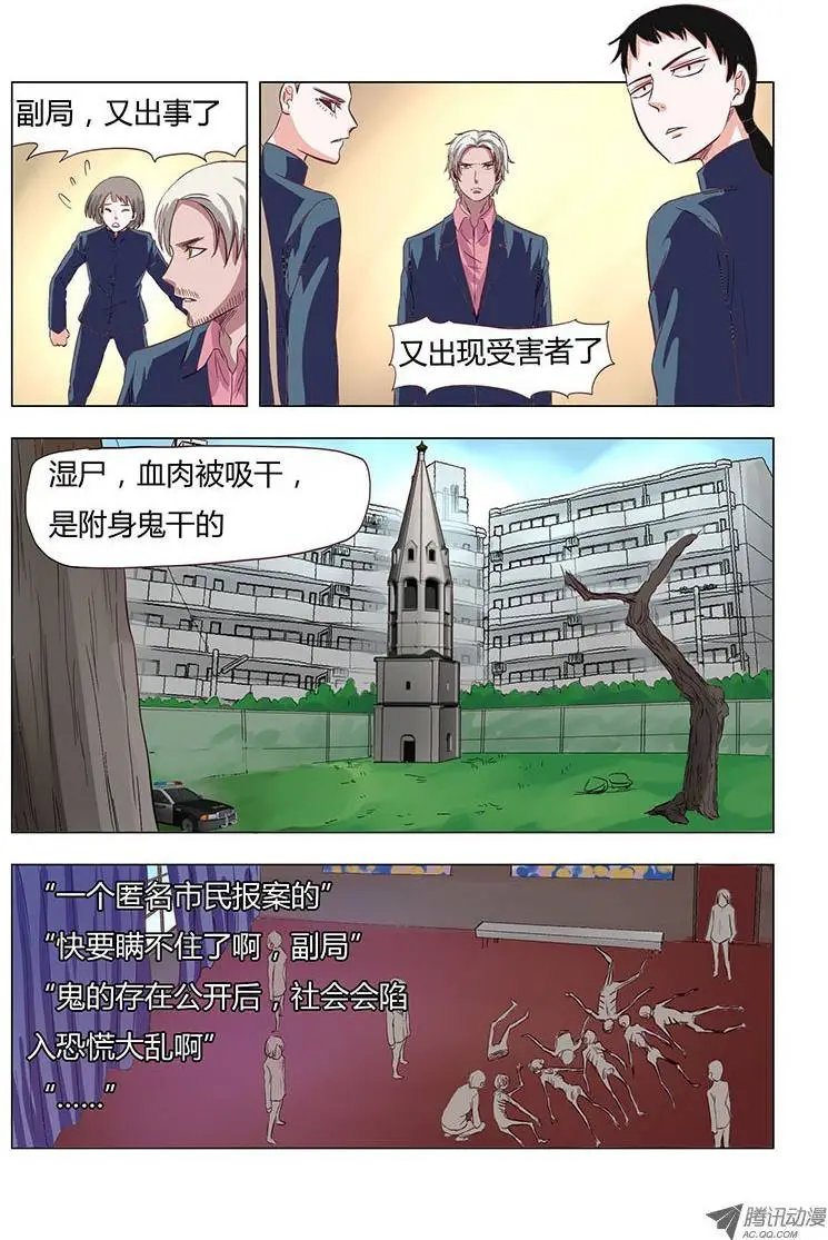 026：暗盾局