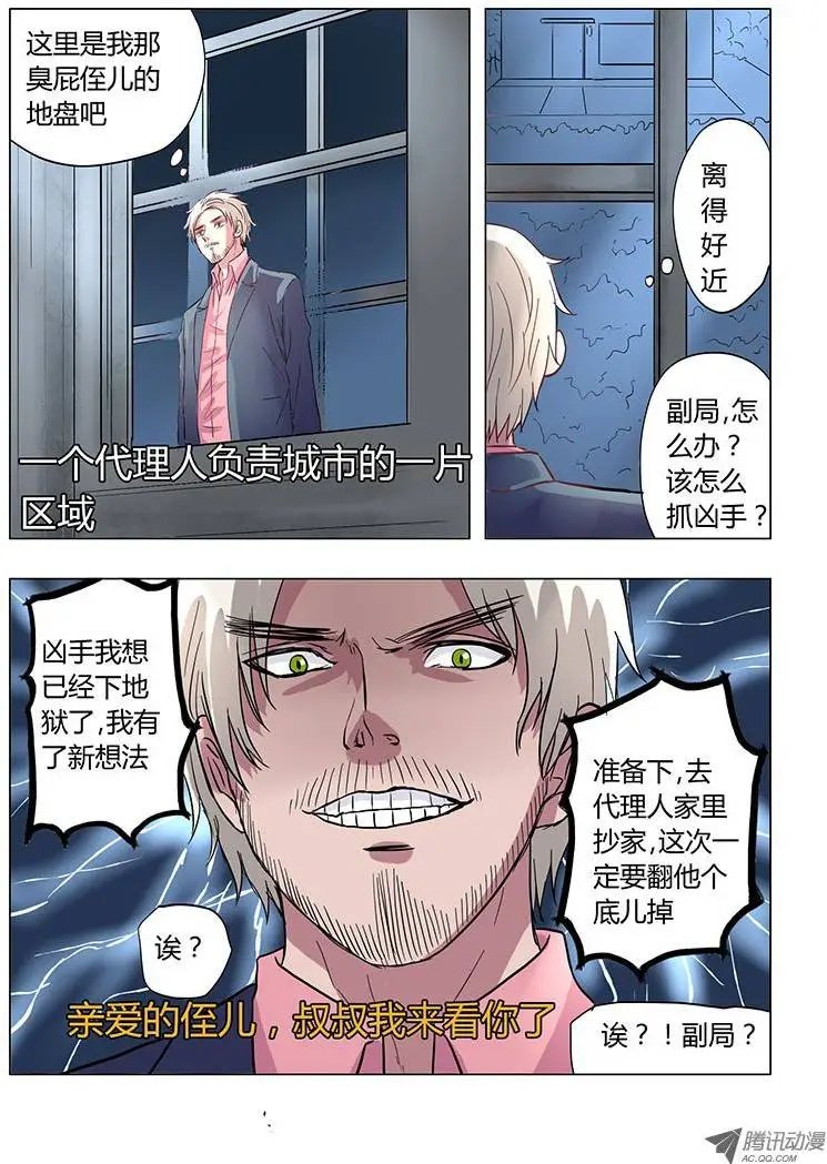 026：暗盾局