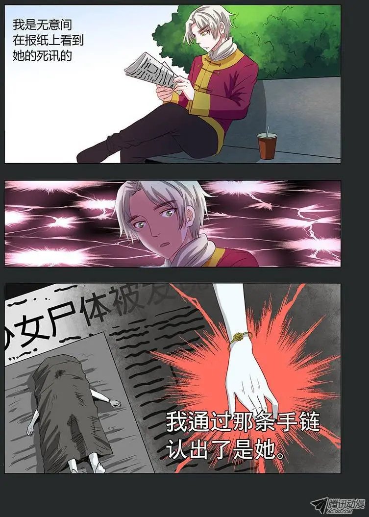 027：明月鬼1
