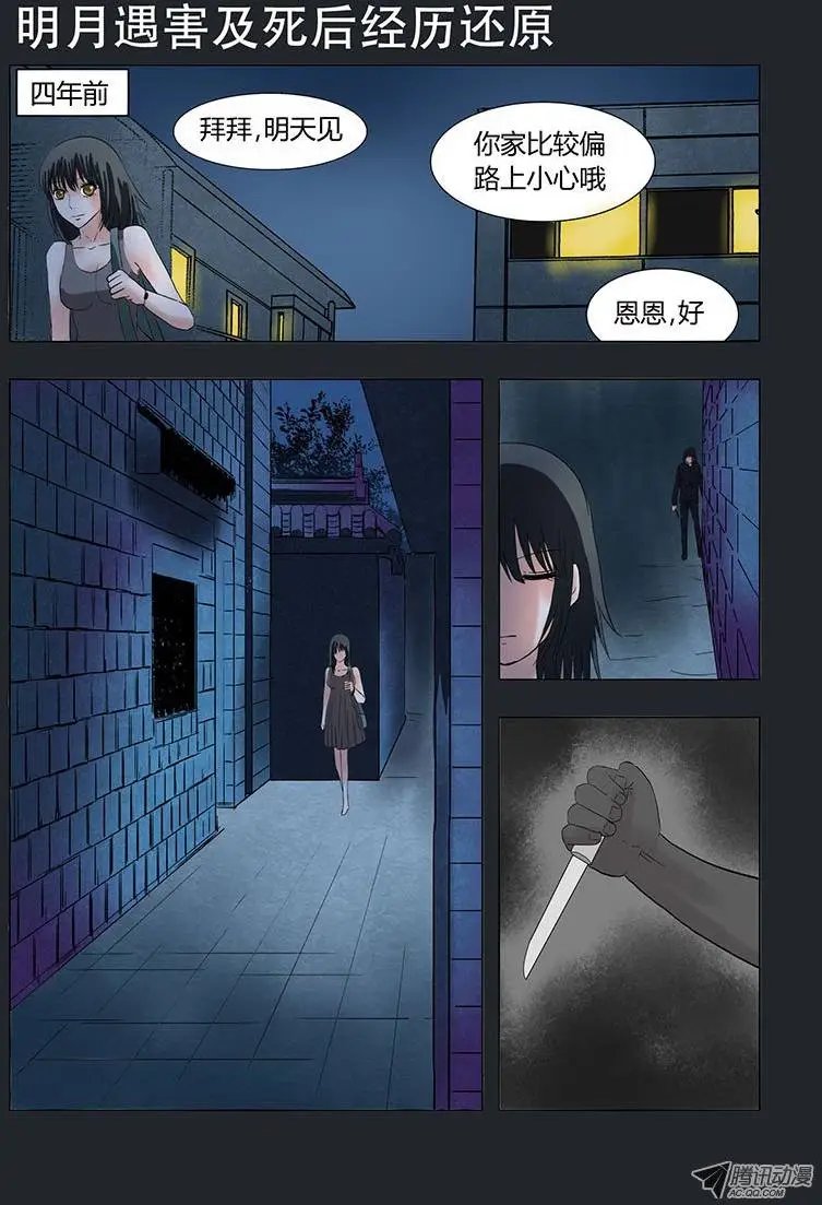 027：明月鬼1
