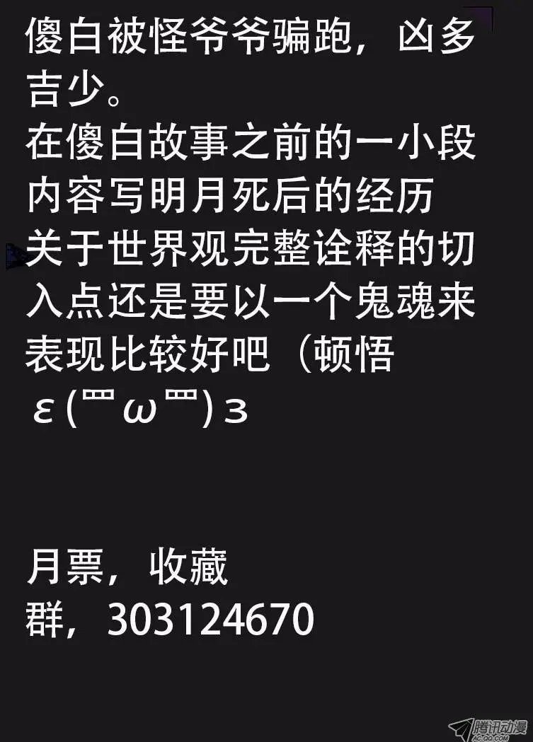 027：明月鬼1