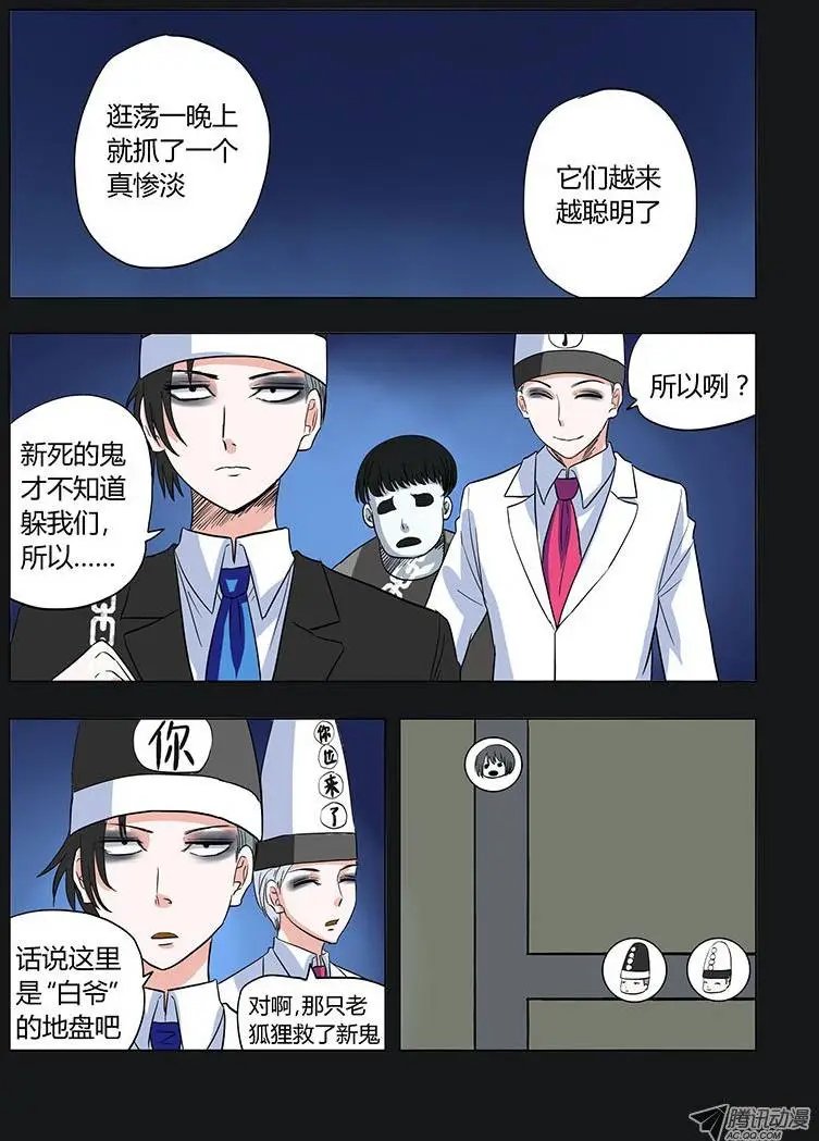 028：明月鬼2