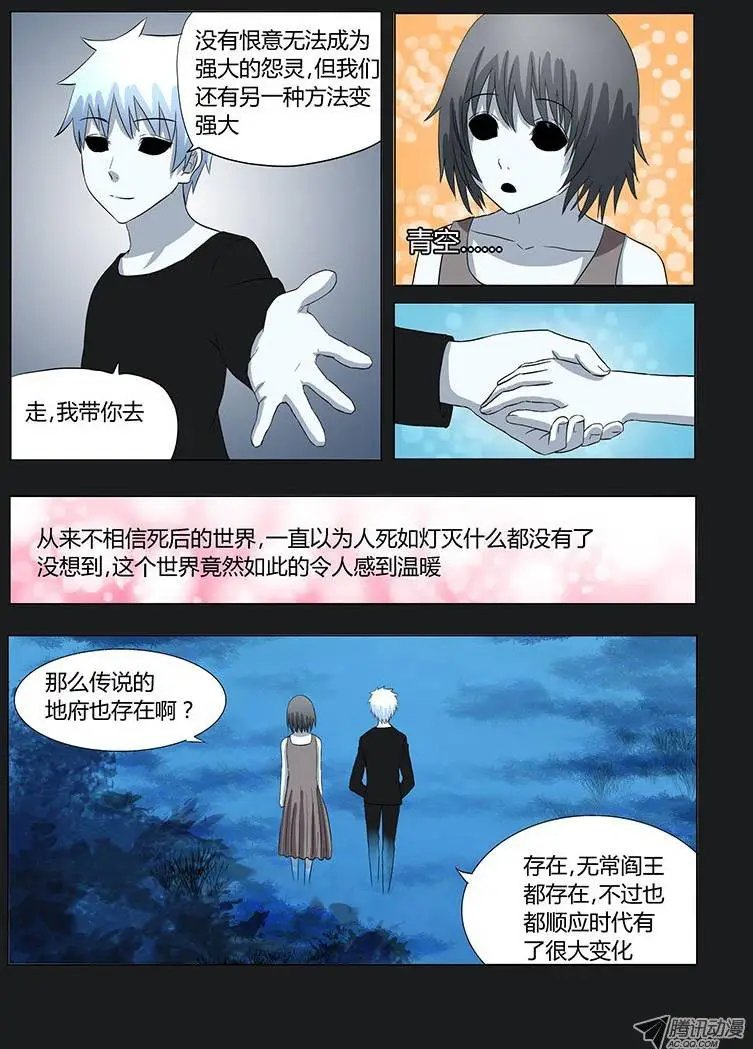 029：明月鬼3