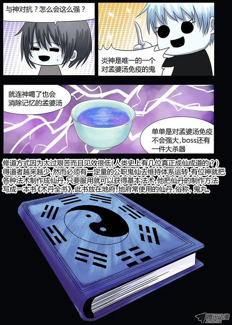 029：明月鬼3
